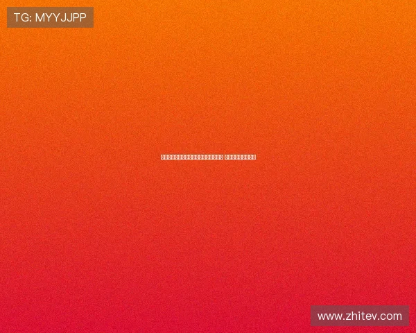 阿联酋裁判组执法海港与町田泽维亚比赛 达尔维什担任主裁判